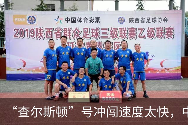 “查尔斯顿”号冲闯速度太快，中国主力战舰追不上怎么办？