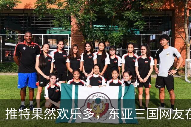 推特果然欢乐多，东亚三国网友在推特上争论谁家吃猪肉多？笑死了